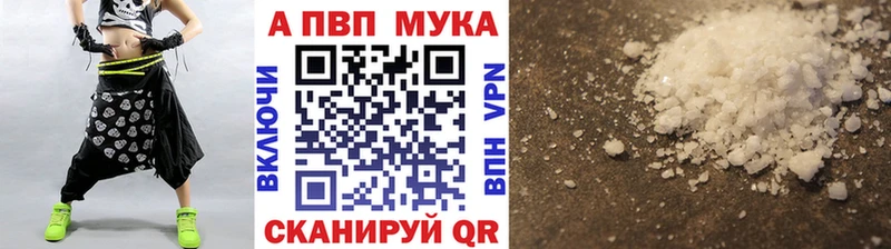 Alpha-PVP мука Соликамск