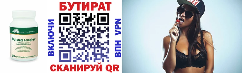 Бутират BDO  ОМГ ОМГ как войти  Соликамск 