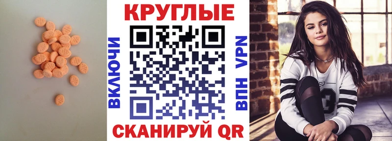 Экстази 280мг Соликамск
