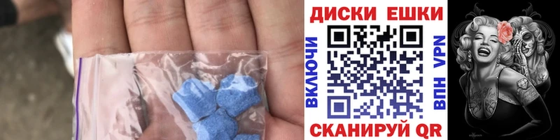 Экстази диски  Соликамск 