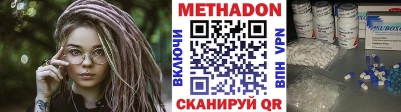 Метадон мёд  Соликамск 
